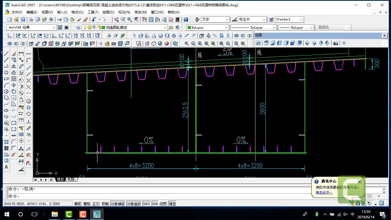晓峰钢桥之钢箱梁4