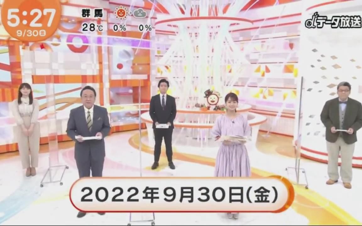 フジテレビ めざましテレビ 2022年09月30日_哔哩哔哩_bilibili