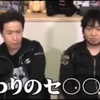 【播出事故】杉田智和与中村悠一吵架导致节目翻车的珍贵片段（笑