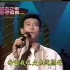 1995郑少秋【伤心路】(邓丽君之歌怀念歌唱赛特别演唱了一首歌）