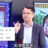 台湾节目：吃不起茶叶蛋的大陆人，这次榨菜也吃不起了！