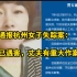 警方通报杭州女子失踪案：来女士已遇害，丈夫有重大作案嫌疑