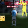球员和门将之间到底能不能相互信任了#足球#门将#点球