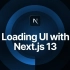 使用Next.js 13和React Susse加载UI