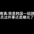 安宥真:我是韩国一级跳高运动员这件事还是曝光了……