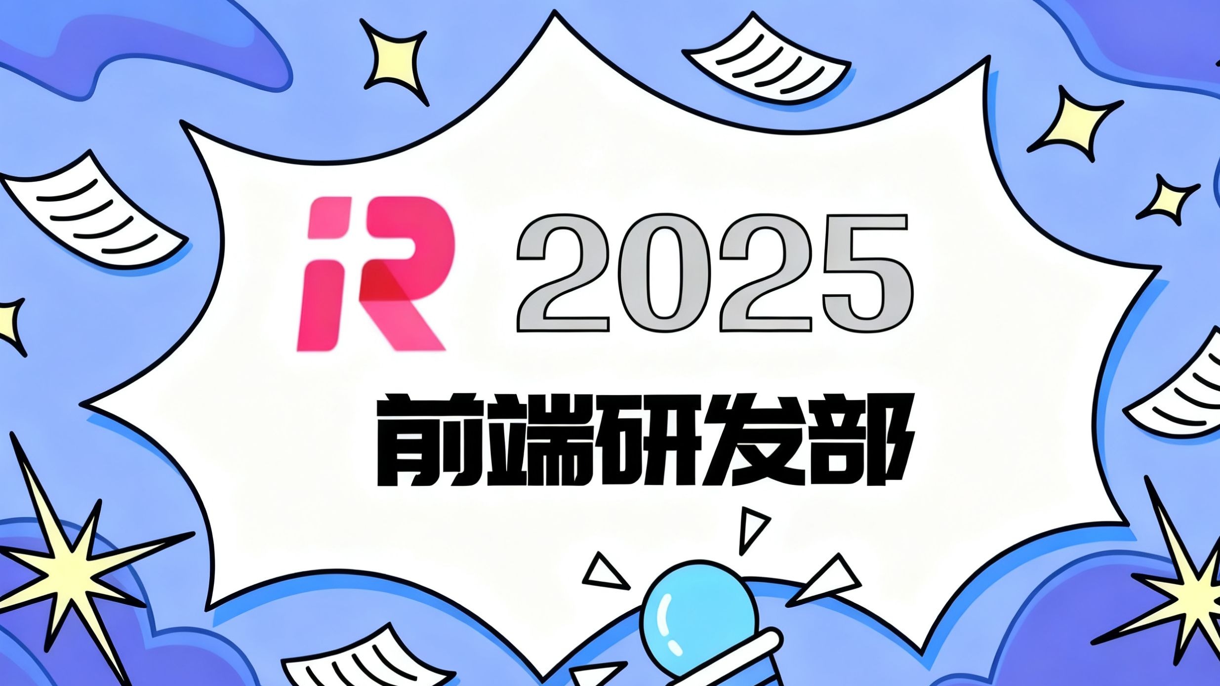【2025前端研发部】第六次课DOM&BOM