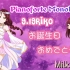 【Milkshake翻唱组】Pianoforte Monologue-樱内梨子生贺曲（原创PV付）（还原向）
