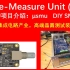 开源SMU项目介绍：μsmu   DIY SMU—1—助力中国集成电路产业，高端晶圆测试装备国产化，Source-Mea