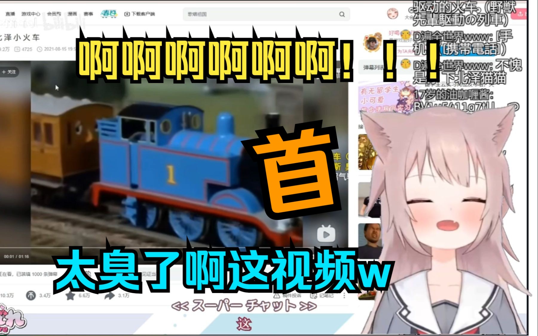 日本混沌猫娘看《下北泽小火车》笑到岔气，惨遭同化（悲