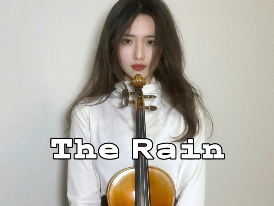 隔壁350w人看过的The Rain小提琴演奏！