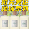 拉夫劳伦地球系列香水测评：口粮香水，可用可囤