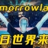 【Tomorrowland】这样的电音现场你去过吗？