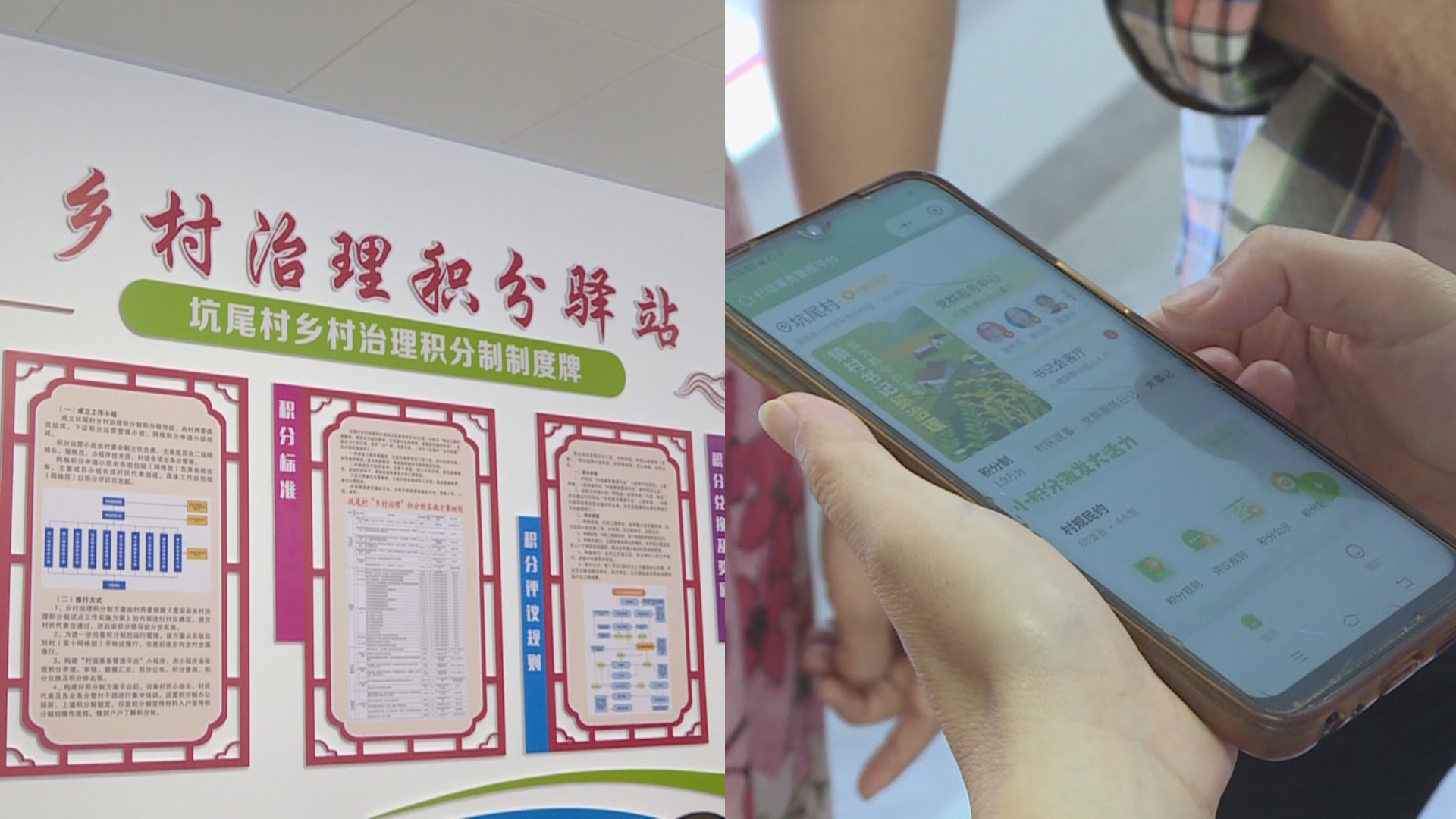 小程序+积分制！村民参与乡村治理，实现共建共治共享新模式