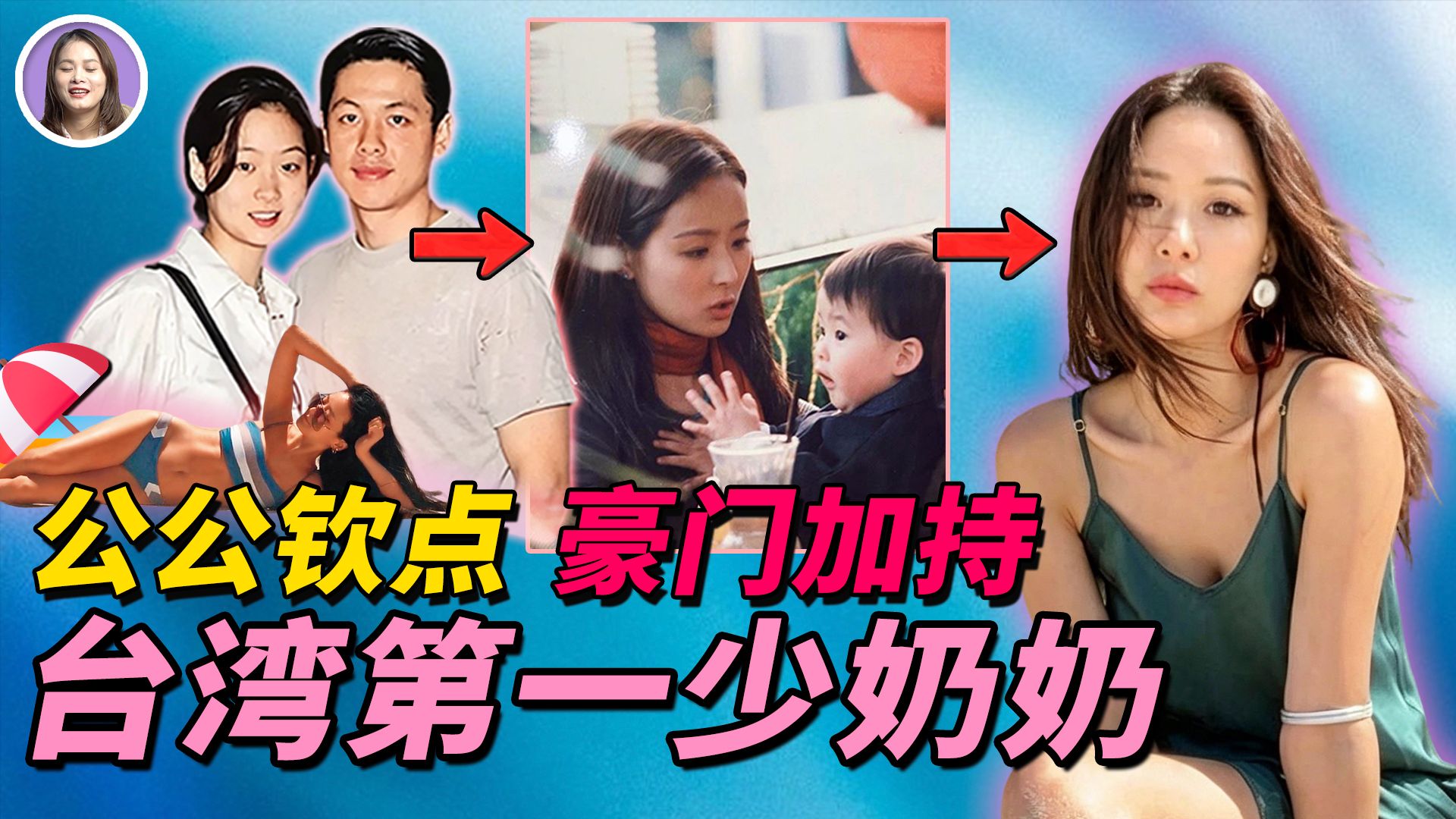 “完美”第一名媛？13岁锁定目标，公公亲手铺路…孙芸芸的豪门剧本，藏了什么代价？孙芸芸（下）｜ xuxu说