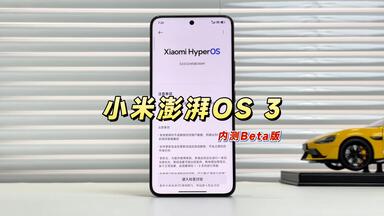 7分钟速通<em class="keyword">小米</em>澎湃OS 3！大家可以停止玩金凡梗了！米果双持党狂喜#<em class="keyword">小米</em>澎湃OS3 #<em class="keyword">小米</em>