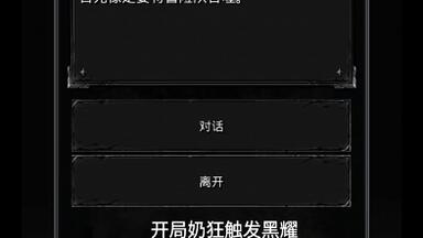 地下城堡2图31人苏黑耀圣龙