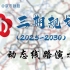 【南京地铁】南京地铁三期规划猜测 地图动态版