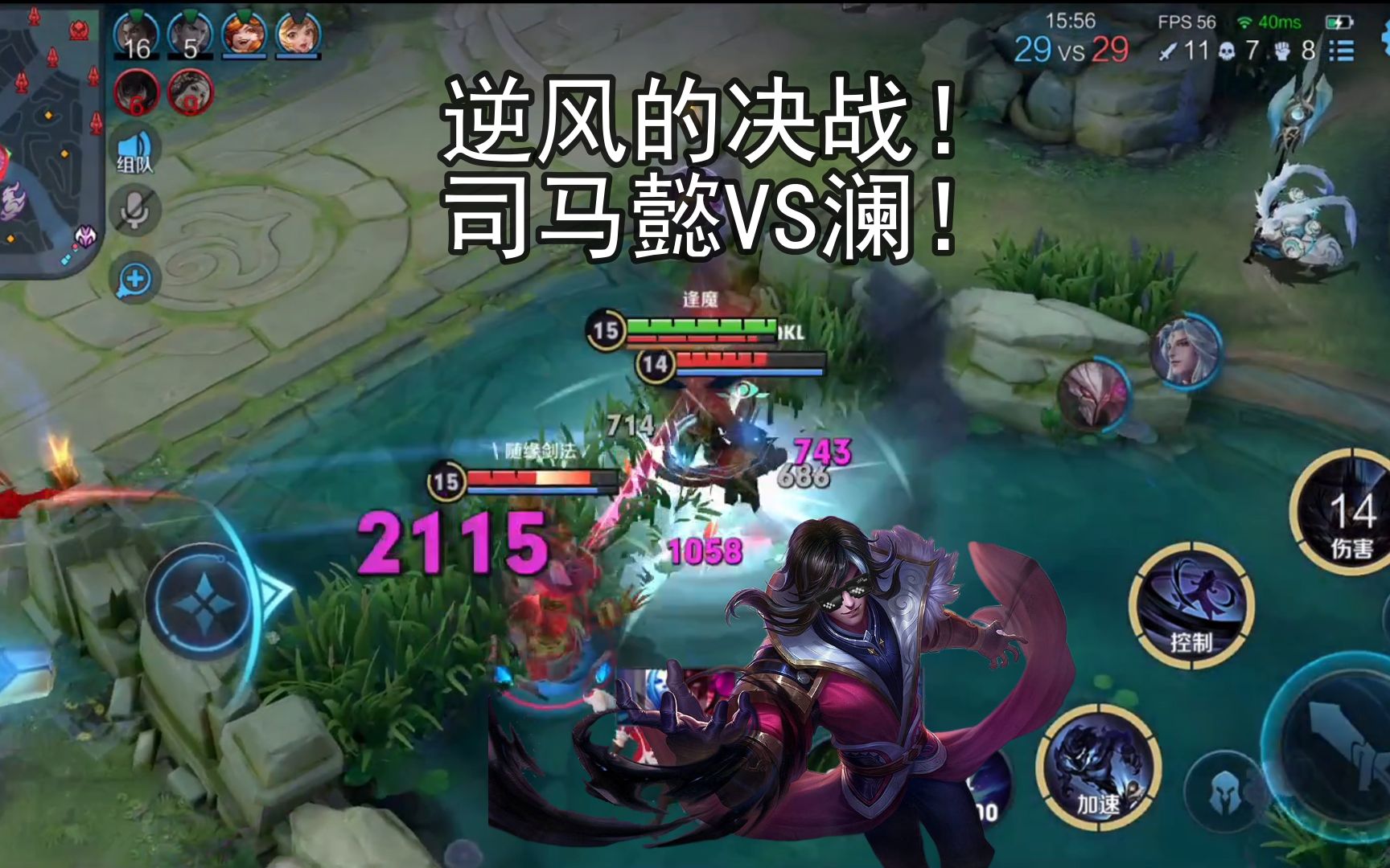 王者秀司马懿翻盘天秀澜感受一下魇语军师的魅力