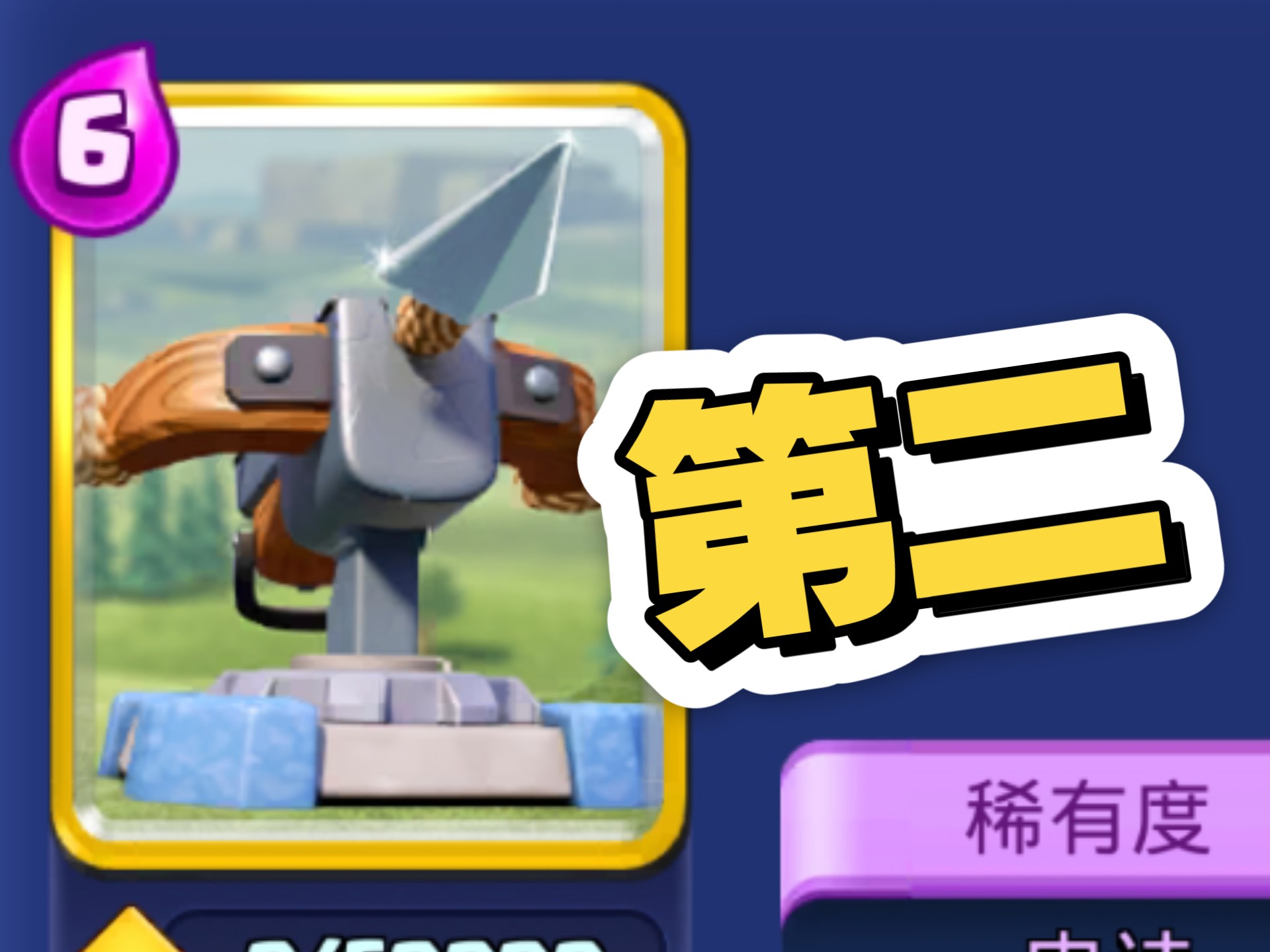 全游戏第二强的建筑！