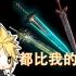 最终幻想7男主角竟然嫌弃自己的大剑？【器物语特别篇】