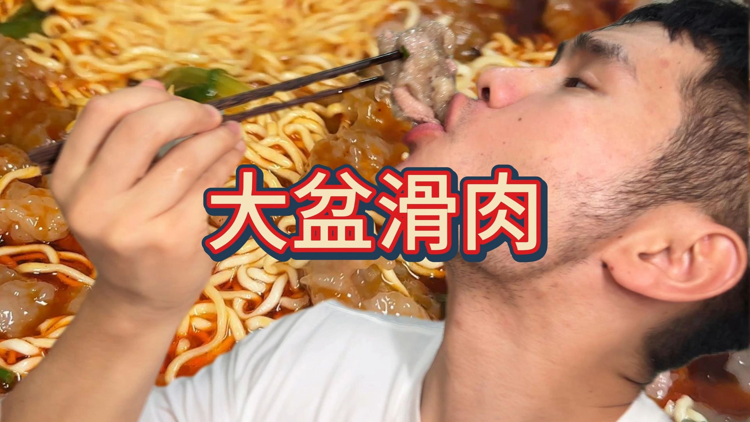 干饭三健客