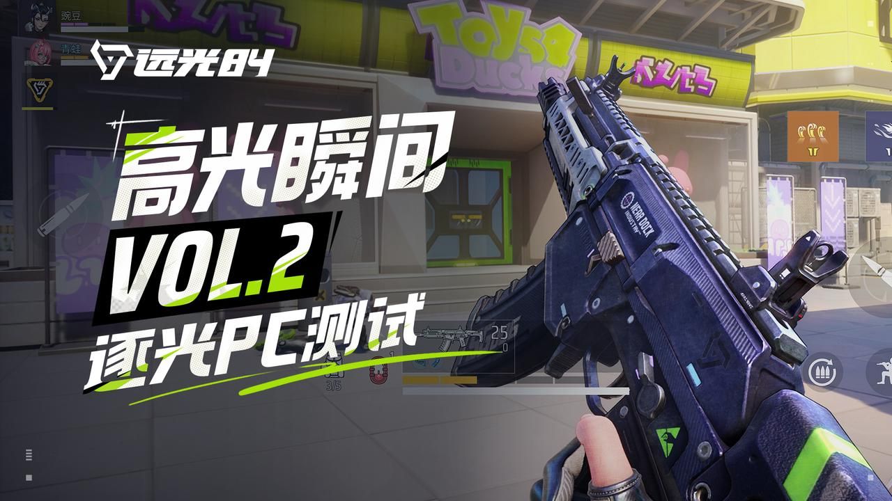 逐光PC测试高光瞬间VOL.2 ，这个宠物有点凶！