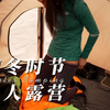 初冬单人徒步露营 #户外露营 #独自旅行 #旅行大玩家