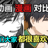 “我喜欢这里，我想待在这里”防风少年第二季第5集杂谈但是乱讲