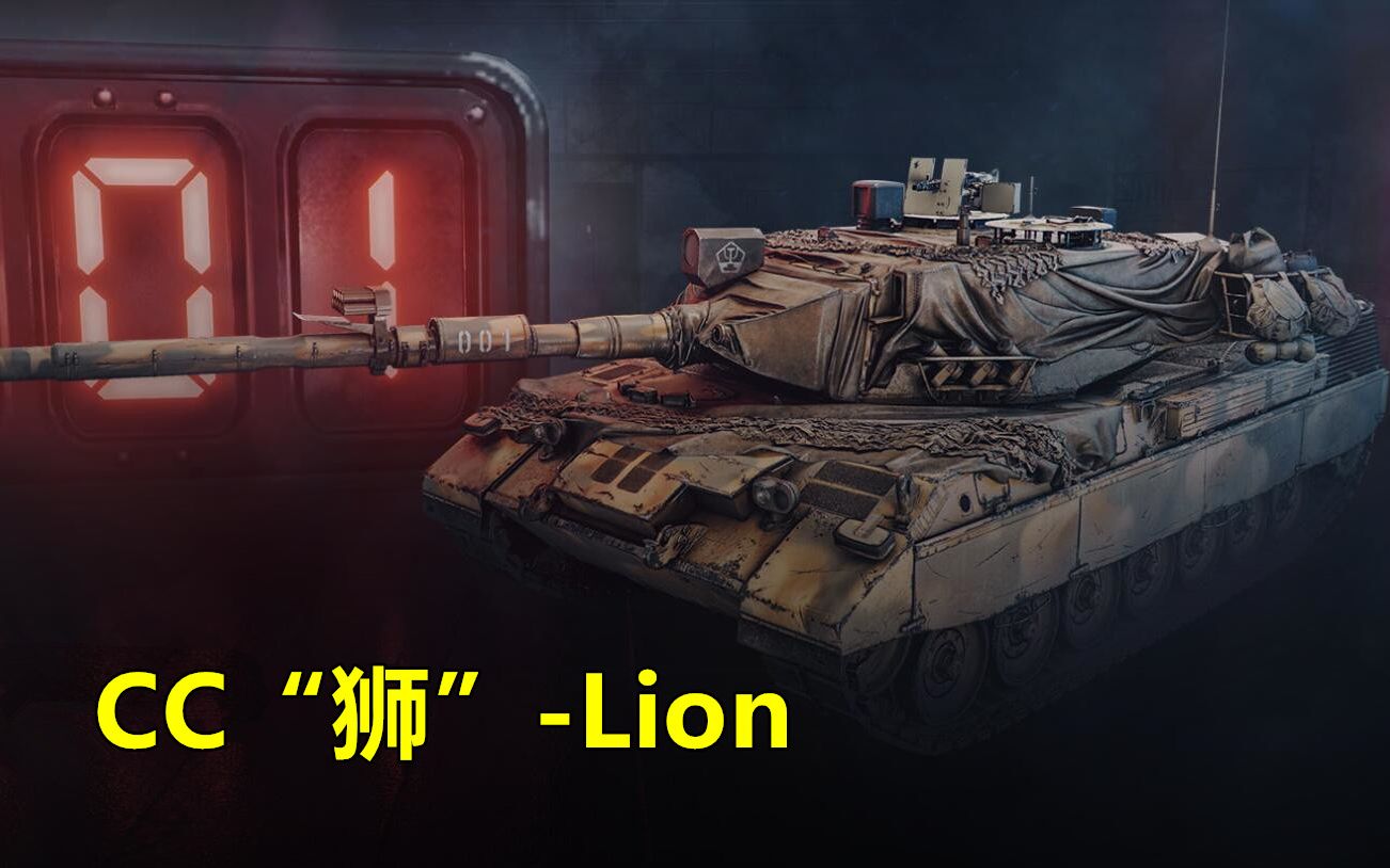 CC狮：我保留了豹子的一部分特性，但其实完全不一样！