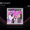【催眠麦克风ARB】寂雷先生的大治愈术「君あり故に我あり」-Apart EX