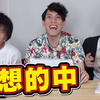 如果是东大生的话就能预想出暑假作业标语大赛的最优秀奖？【QuizKnock