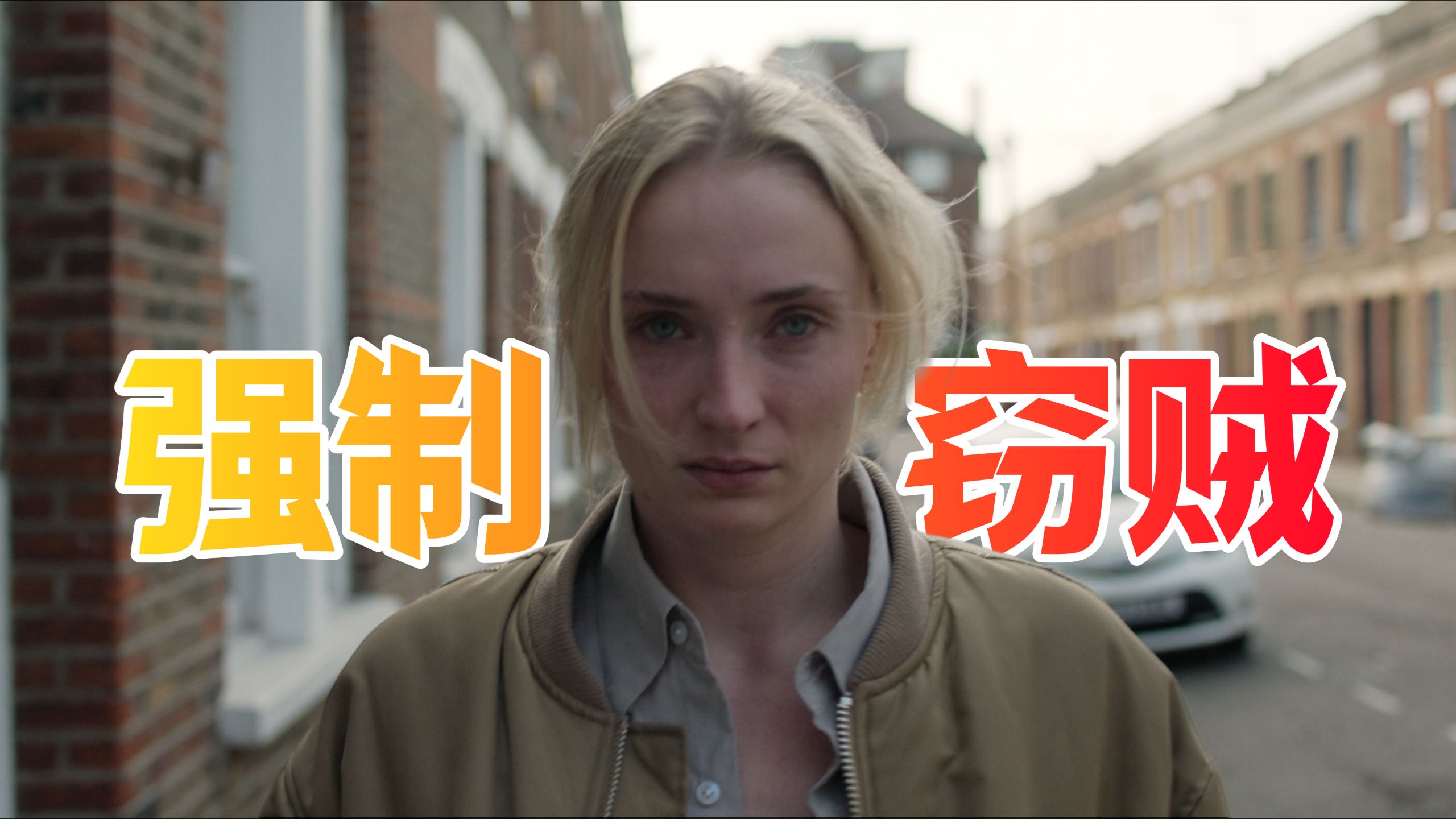 2026年第一部犯罪悬疑剧！口碑好评如潮《强制窃贼》