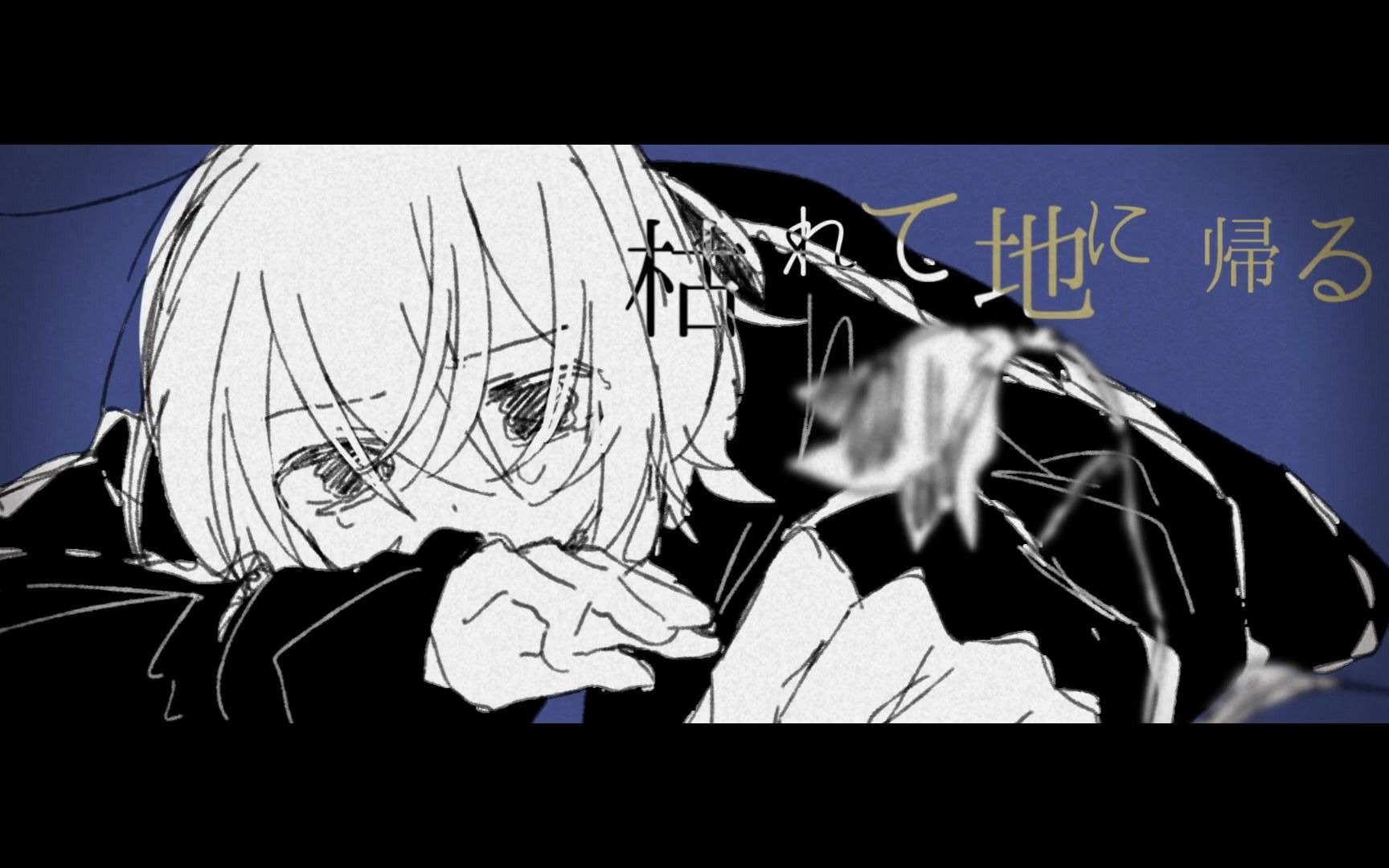 【初音ミク,flower】昏昏沉睡【manika】