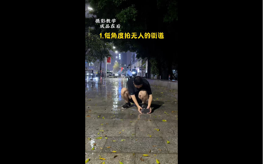 下雨天晚上试试这样拍 