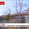 感谢 深圳卫视 正午30分的报道