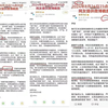 袁启聪其心可诛带节奏导致公告修改