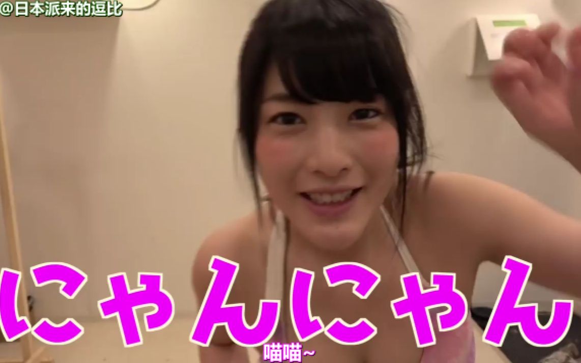 【神谷惠里奈】穿泳装跳竹马大教学！