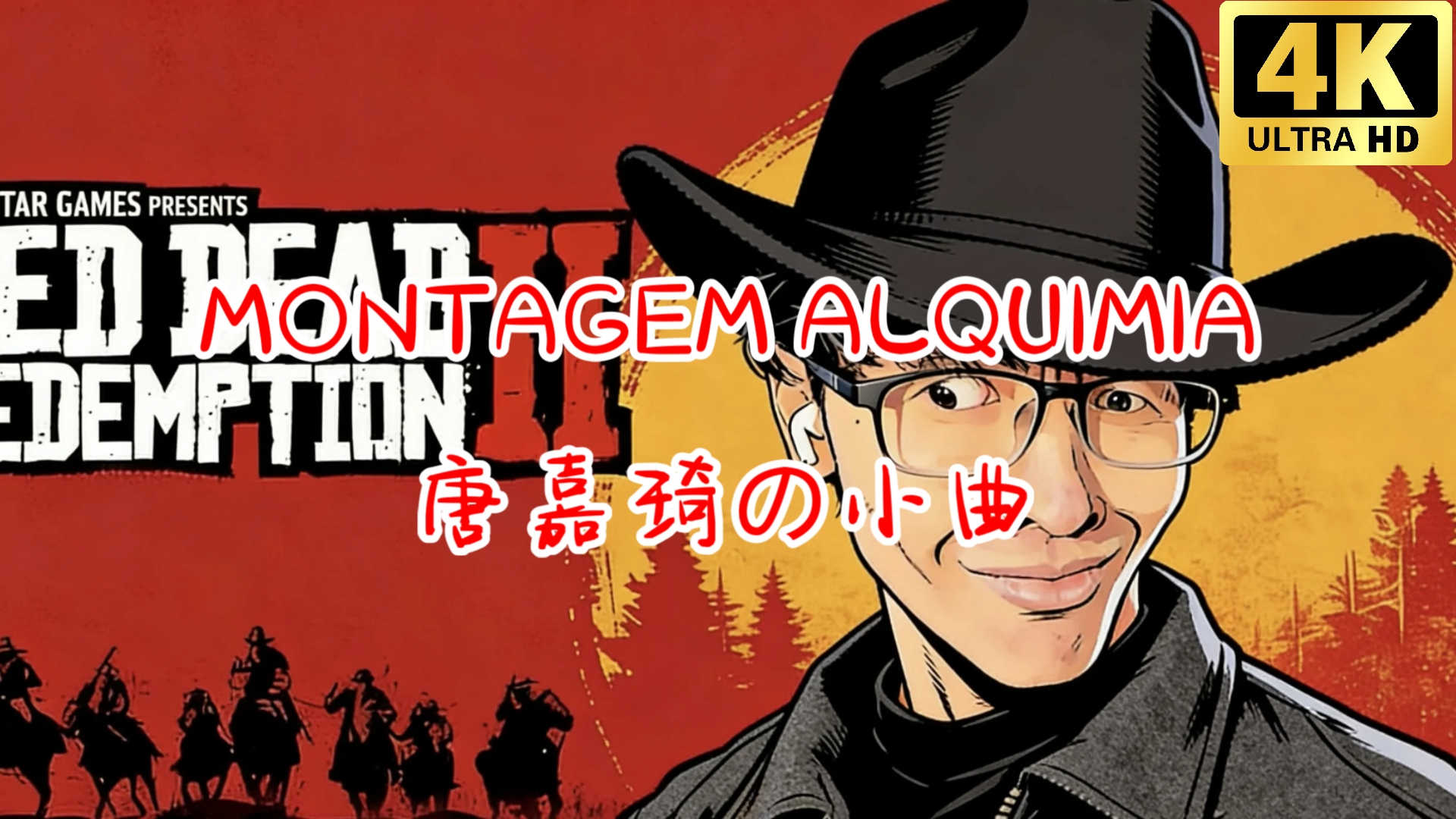 ⚡️唐嘉琦の小曲⚡️MONTAGEM ALQUIMIA -h6itam/n7san7os/MC Menor do Alvorada，音乐可视化，4K 60FPS