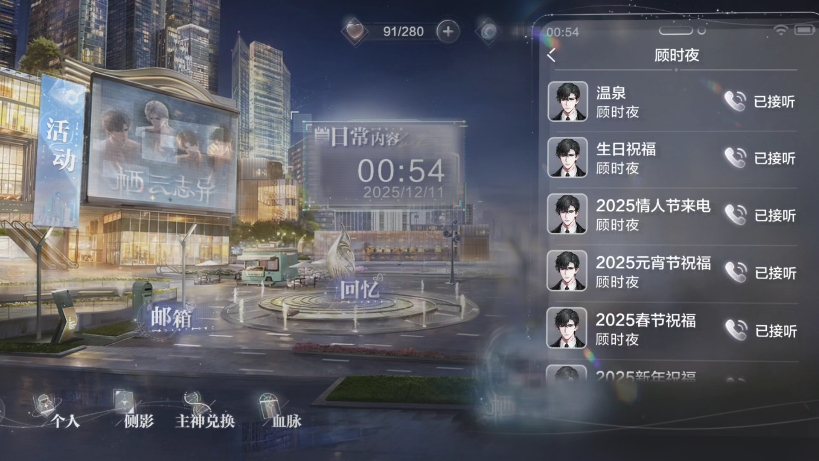 世界之外 栖云志异 满花后现实世界里的他们会邀我们去泡温泉哦（四人都放一个视频啦）←_←果然还是现实中的他们最正经→_→