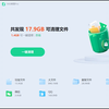 360清理pro