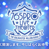 THE IDOLM@STER MillionRADIO