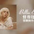 【台湾宣传片】全新世代 Billie Eilish 全新专辑《Happier Than Ever》台版宣传片释出！