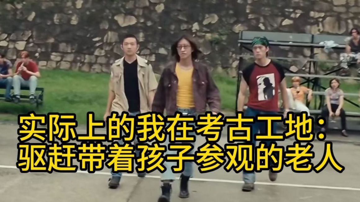 考古队员一周怎么过？