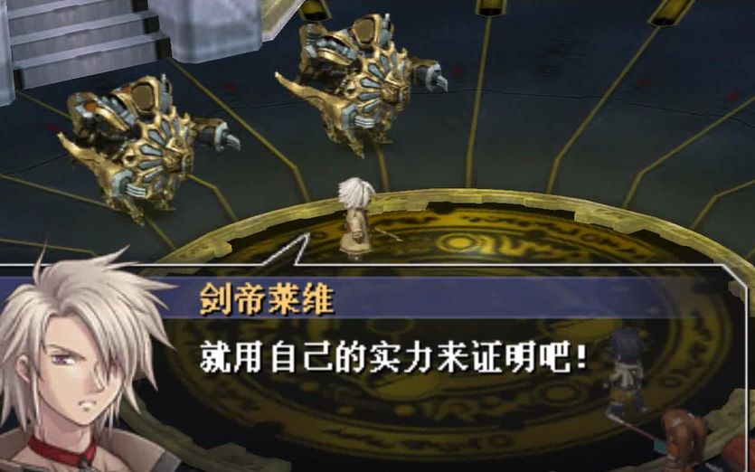 《空之轨迹sc》决战莱维