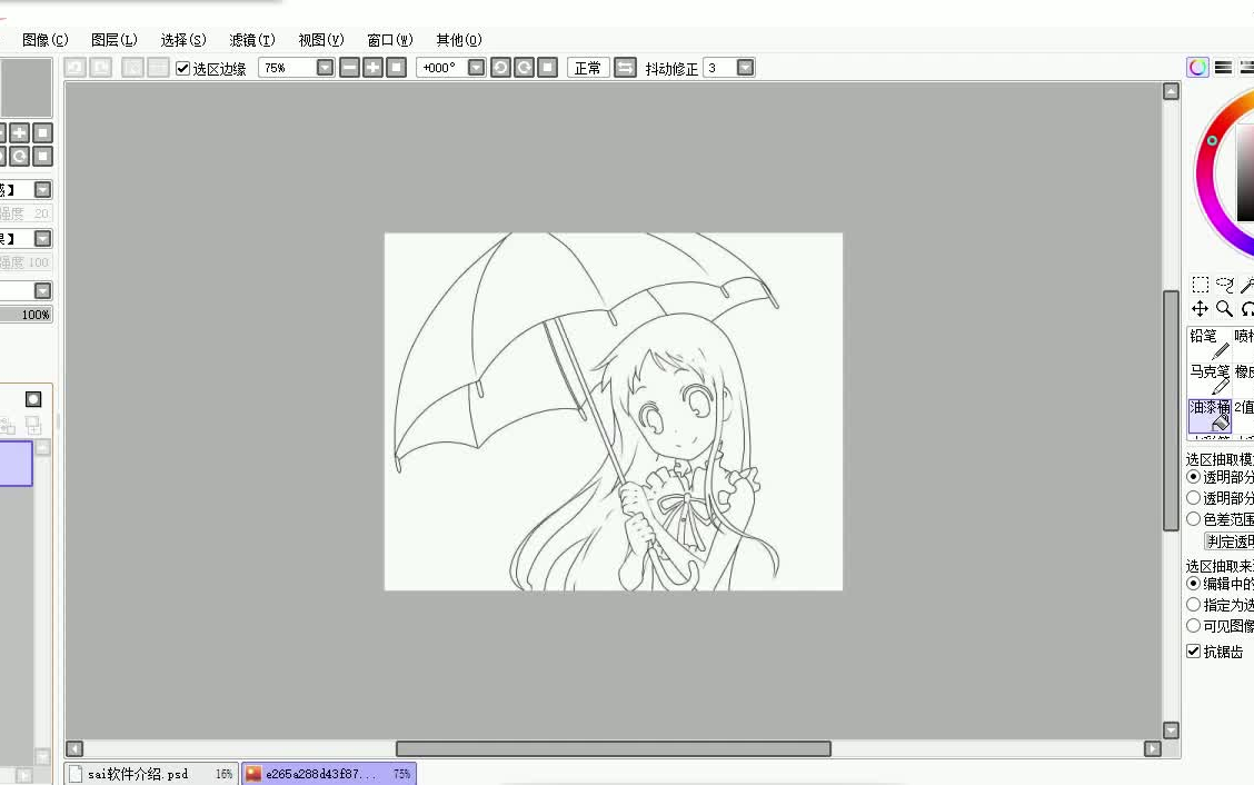 SAI软件教程_哔哩哔哩(゜-゜)つロ干杯~-bilibil