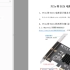 PCIe转SATA电路设计01