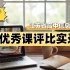 2023年江苏省高中信息技术优质课评比-A组