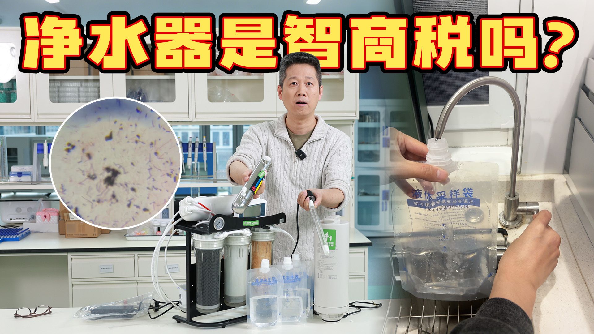 净水器出来的水居然比自来水还脏？究竟是哪个环节出了问题？