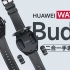 【大家测】新形态 华为WATCH Buds智能腕表开箱 | 弹盖磁吸式手表耳机二合一 售价2888元