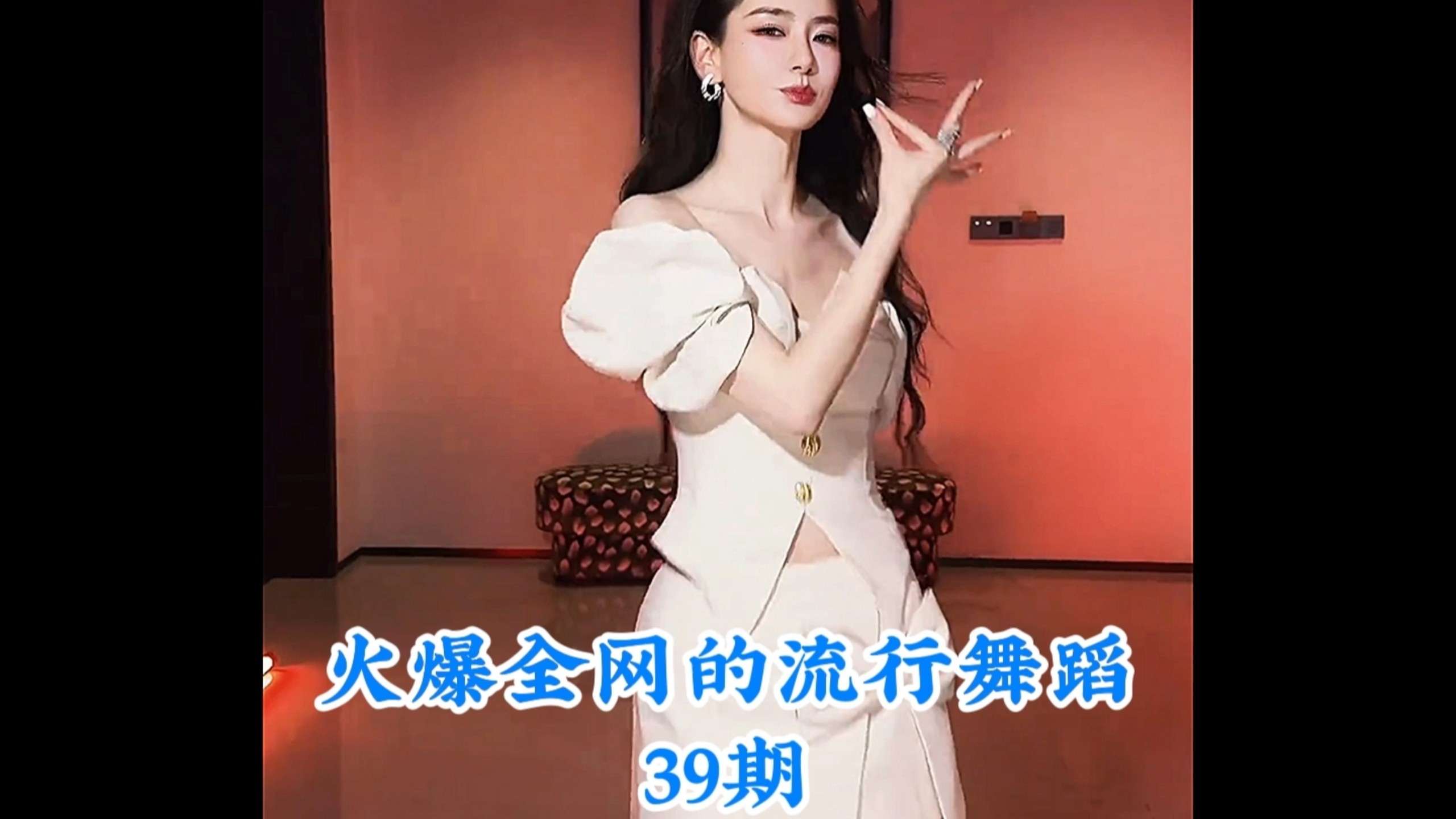 盘点火爆全网的流行舞蹈，你最喜欢第几个呢 #热门舞蹈 #舞蹈 #卡点舞 #跳舞 #舞蹈盘点二创-coser喵-coser美图-coser聚集地